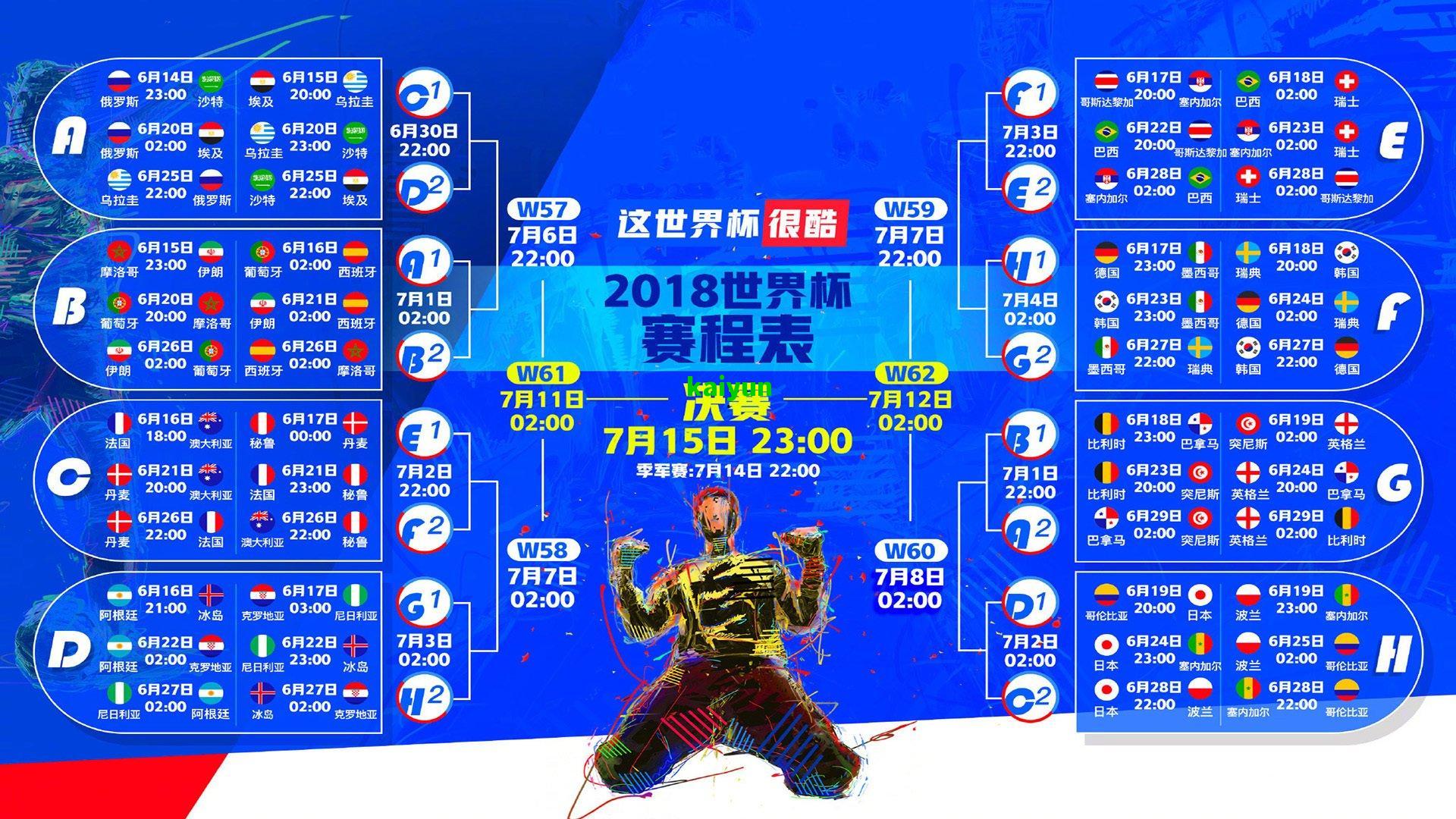体育公益携手前行，篮球明星助力山区儿童圆梦运动场
